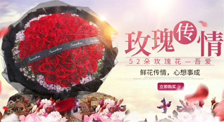 新疆鲜花速递